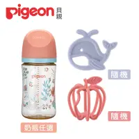 在飛比找momo購物網優惠-【Pigeon 貝親】第三代母乳實感PPSU奶瓶240ml+