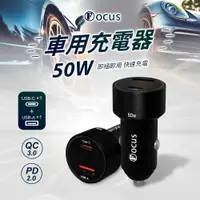 在飛比找蝦皮商城精選優惠-【台灣品牌】 車充 50W 點菸 電源供應器 點菸器 車充 