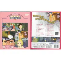 在飛比找蝦皮商城優惠-格林童話劇場 1 / DVD(福盛購物中心)