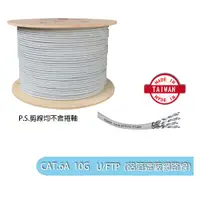 在飛比找蝦皮商城優惠-CAT6A FTP鋁箔遮蔽網路線5米10米15米20米25米