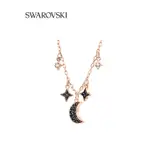 【現貨免運】SWAROVSKI 施華洛世奇SYMBOL 神祕星月 女項鍊 時尚鎖骨鏈