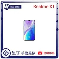 在飛比找Yahoo!奇摩拍賣優惠-[無法充電] 台南專業 realme XT 接觸不良 尾插 