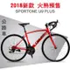 SPORTONE U9 PLUS 700C彎把21速公路車搭載安全副煞把設計 專為入門練騎而生的男女學生公路跑車首選