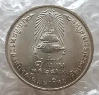 在飛比找Yahoo!奇摩拍賣優惠-泰國硬幣1977年1銖泰國詩琳通公主大學畢業紀念22421