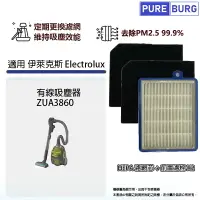 在飛比找樂天市場購物網優惠-適用伊萊克斯 Electrolux ZUA3860 3860