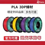 ICSHOP－高品質 ESUN PLA + 1.75MM 1KG (台灣官方代理) 3D列印線材 3D列印筆線材 耗材