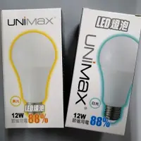 在飛比找蝦皮購物優惠-UNIMAX 美克斯 LED燈泡 12W 黃光 E27燈座 