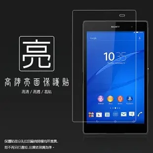 亮面螢幕保護貼 Sony Xperia Z3 Tablet Compact 8吋 平板保護貼 軟性 亮貼 亮面貼 保護膜