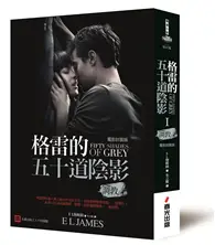 在飛比找TAAZE讀冊生活優惠-格雷的五十道陰影（I）：調教（電影封面版） (二手書)