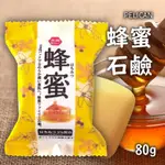 日本正版 沛麗康 PELICAN 蜂蜜滋養洗面皂 80G（2入組）／保濕皂 蜂蜜皂 美膚皂 潔膚皂