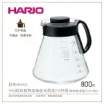 ［降價出清］日本HARIO V60經典耐熱玻璃壺800ML可微波2-6杯用 咖啡壺/茶壺(XVD-80B)