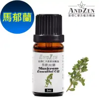 在飛比找博客來優惠-ANDZEN天然草本單方純精油5ml-馬郁蘭