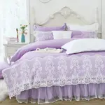 雙人鋪棉床罩組 簡約風情 北歐 簡約 蕾絲床罩組 兩用被床罩組 鋪棉兩用被床罩組 紫色