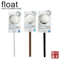 在飛比找蝦皮購物優惠-日本製 ▍FLOAT球型磁吸馬桶刷替換刷（無底座）超細纖維馬