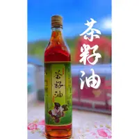 在飛比找蝦皮購物優惠-茶籽油，香.醇.濃.