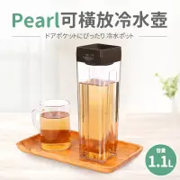 在飛比找博客來優惠-【日本Pearl】可橫放冷水壺1.1L 咖