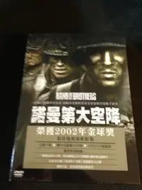 在飛比找Yahoo!奇摩拍賣優惠-(全新未拆封)諾曼第大空降 Band Of Brothers