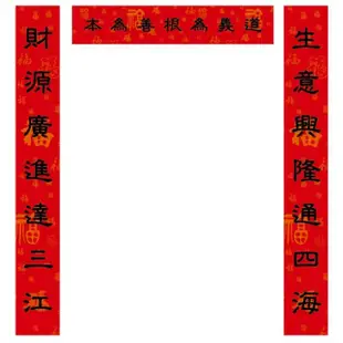 【123點點貼】工廠超大超長春聯不破壁貼-道義為根善為本(Couplets-4)