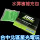 現貨 體感射擊 ☆ Gel Blaster Surge 水彈 水彈槍 補充包 凝膠彈☆【台中星光電玩】