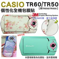 在飛比找樂天市場購物網優惠-【小咖龍賣場】 TR50 TR60 TR550 TR500 