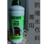 <🎁願望盒子>英國NIKWAX  1L 防水布料洗滌劑   (帳篷 - 相機包也可使用)