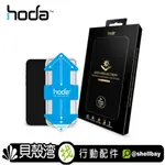 HODA AR抗反射滿版玻璃保護貼(附貼膜神器) IPHONE 13 / 12 / 11 / IX / XR / MAX