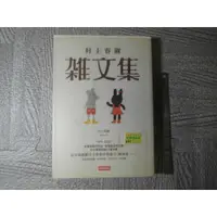 在飛比找蝦皮購物優惠-村上春樹雜文集｜二手書 泛黃點 詳細書況如圖所示/放置1樓 