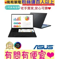 在飛比找蝦皮購物優惠-ASUS 華碩 Zenbook Duo OLED UX840