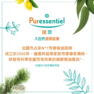 檸檬香茅精油 10ml 10項認證 單方純精油 Puressentiel