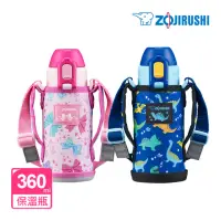 在飛比找momo購物網優惠-【ZOJIRUSHI 象印】不鏽鋼兒童水壺保冷瓶 360ml