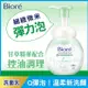 Biore蜜妮 抗痘控油洗顏慕絲160ml