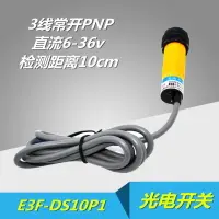 在飛比找樂天市場購物網優惠-滬工漫反射光電開關 E3F-DS10P1 CHE18-10P