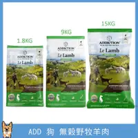 在飛比找蝦皮購物優惠-<liondog二館> Addiction 自然癮食 ADD