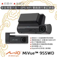 在飛比找蝦皮購物優惠-《不安裝現折價》MIO MiVue™ 955WD🔺 前鏡4K