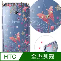 在飛比找PChome24h購物優惠-KnowStar HTC 系列 奧地利彩鑽防摔手機殼-燕尾蝶