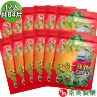 在飛比找momo購物網優惠-【南美製藥】金門一條根精油貼布-10包+贈2包超值組 (7片