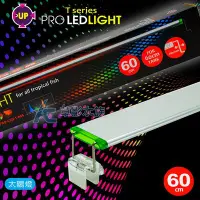 在飛比找Yahoo!奇摩拍賣優惠-【AC草影】UP 雅柏 PRO LED增豔光跨燈（60cm）