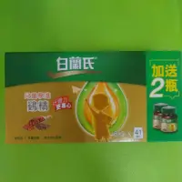 在飛比找蝦皮購物優惠-白蘭氏 兒童學進雞精 42克（41ml）*8入