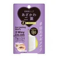 在飛比找樂天市場購物網優惠-日本ECB持久塑型網狀雙眼皮貼