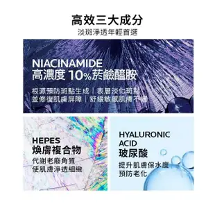 【理膚寶水】全新神級淡斑雙星組★N10淡斑逆時修復精華 30ml_D(淡斑抗老/菸鹼醯胺)