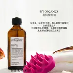 章小蕙推薦MY ORGANICS苦楝子舒緩滋養護髮精油100ML