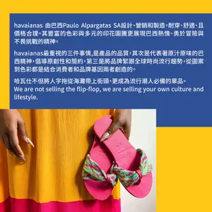 Havaianas哈瓦仕 涼鞋 拖鞋 夾腳拖 櫻花 粉 Luna Sakura 4147595-0076W