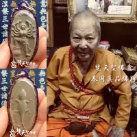 在飛比找蝦皮購物優惠-Dhyanibuddhas 梵天聖佛盦泰國真品佛牌 - 豐碩