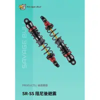 在飛比找蝦皮購物優惠-野蠻公牛 極速火箭 GP125 / G4-125 SR-SS