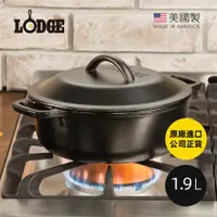 在飛比找PChome24h購物優惠-【美國LODGE】美國製雙耳鑄鐵荷蘭鍋-1.9L