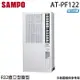 【5日超速裝】SAMPO 聲寶 2-3坪 R32定頻直立式窗型冷氣 AT-PF122 電壓110V