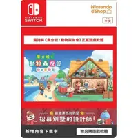 在飛比找momo購物網優惠-【Nintendo 任天堂】NS Switch 集合啦！動物