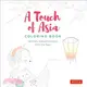 A Touch of Asia Coloring Book ― Serenely Elegant Designs from the East Tear-out Sheets Let You Share Pages or Frame Your Finished Work