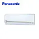 Panasonic國際牌 分離式冷暖冷氣CS-UX28BA2/CU-LJ28BHA2 -含基本安裝+舊機回收
