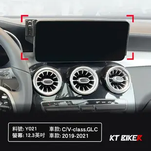 【KT BIKER】 BENZ 賓士 螢幕手機架 手機架 中控螢幕款 GLC GLA CLA A/C/V/E-class